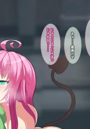 Lala Choukyou