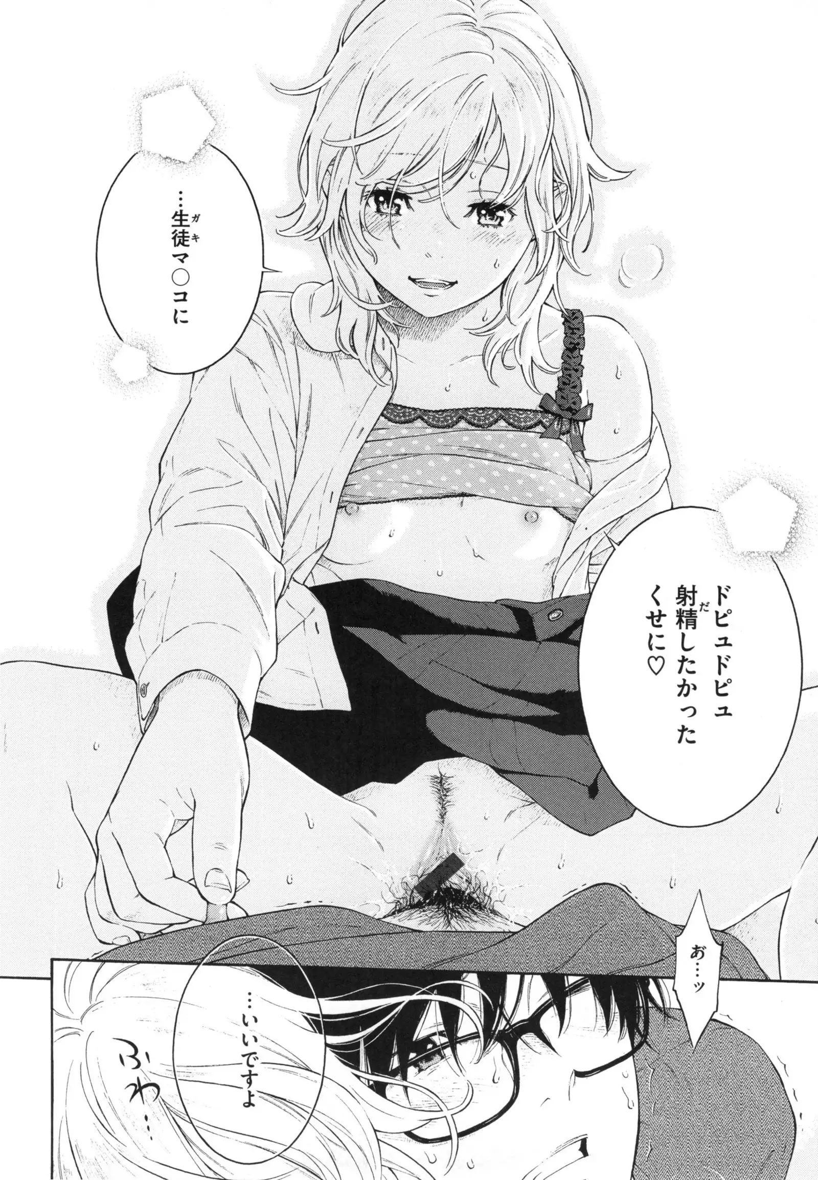 Gunjou Noise