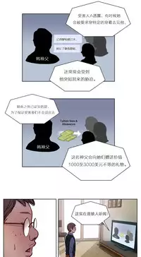 [Ramjak] Atonement Camp Ch.0-53 (Chinese)