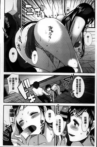 [Ichiko] Seifuku Hatsujou Mode [Chinese]