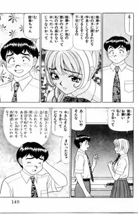 [Yamada Kousuke] Tameshita Girl Vol 3