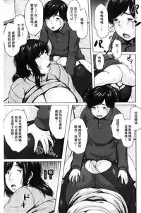 [Jitsuma] Kinyoubi no Haha-tachi e - To Friday's mothers [Chinese]