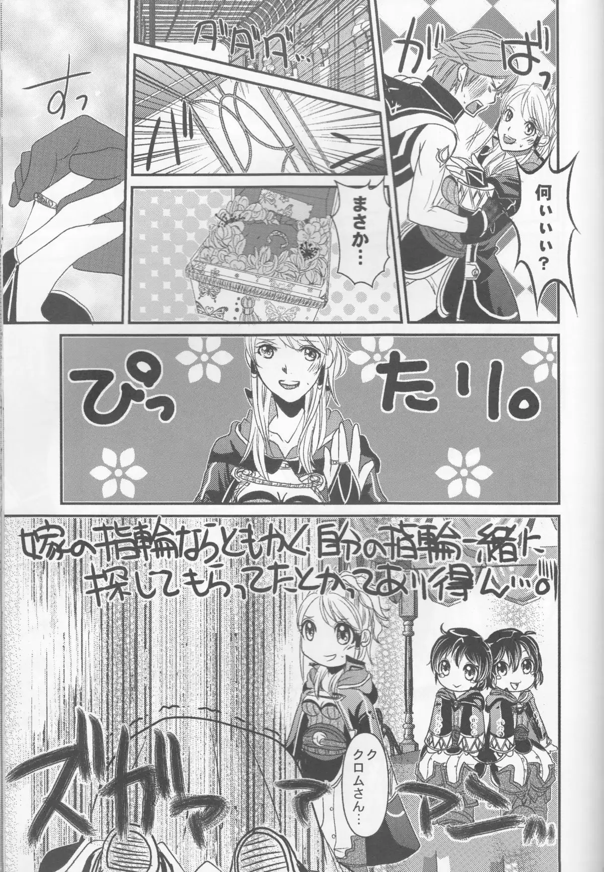 Re;Chor*Ref