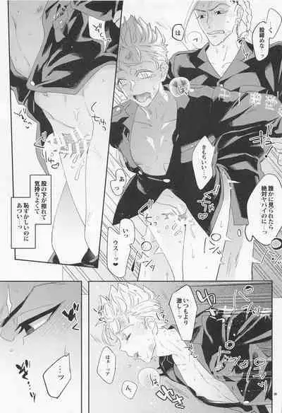 [KOMEsodo] Virgin？ (tokyoribenjazu)