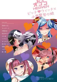 [Anthology] Otokonoko HEAVEN Vol. 43 [Digital]