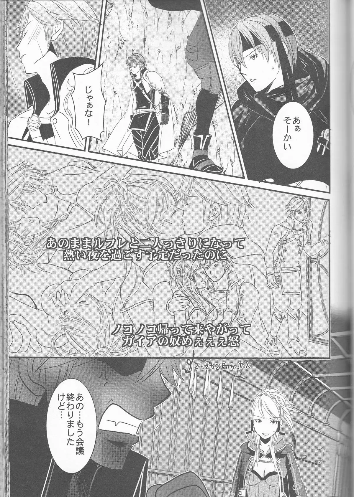 Re;Chor*Ref