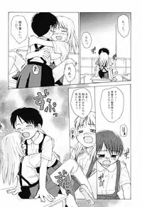 [Oba Yoshifumi] Hanjuku Shoujo
