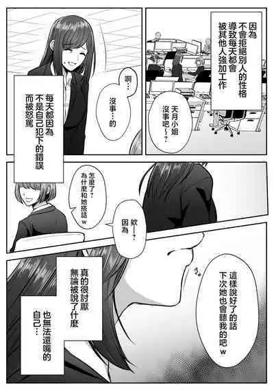 shinizokonai no gendai joshi wa shiawaseninaritai ​| 大难不死的现代女子想变得幸福