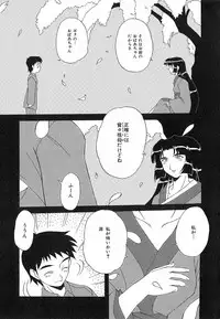 [Nishiki Shirou] Shinmyou Gosenzosane