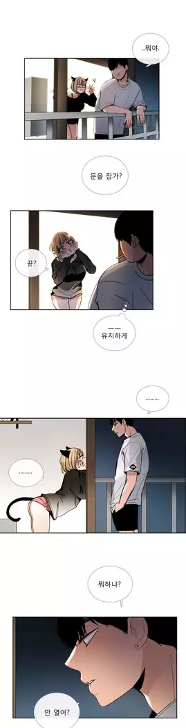 Talk to Me Ch.0-36