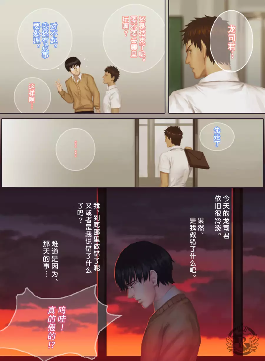 The Mamirou!! - Faker's Affair