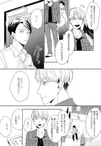 [Igohiko] Itoshi no Centimeter