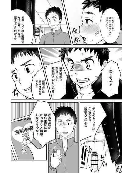 Saimin Shidou