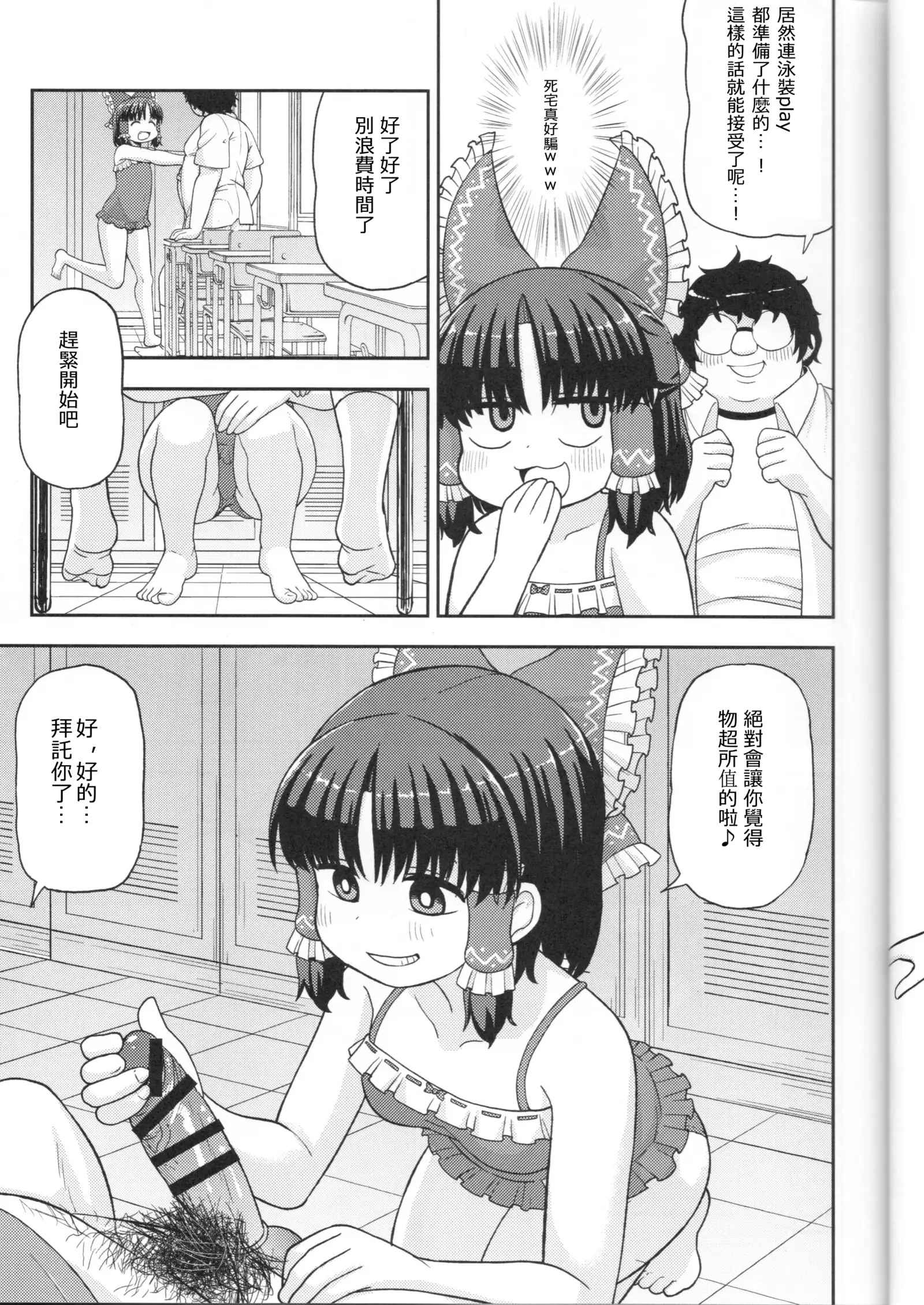Otona no Cookie ~Asoteddo~