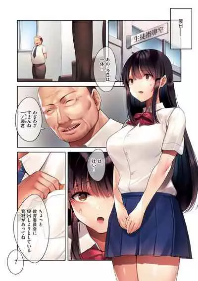 Kuzuresaru Nichijou