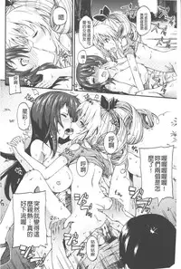 [Takashiro Go-ya] Piss is Love | 漏尿之愛 [Chinese]