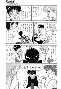 [Arimura Shinobu] Teens Paradise Part 2