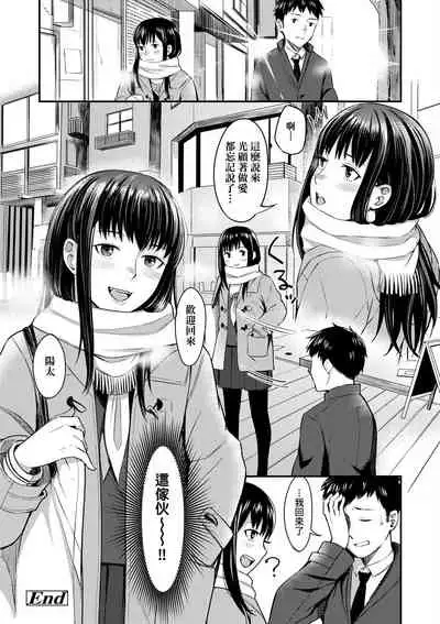 [Inukami Inoji] Bitter Sweet Teens | 酸甜苦辣思春期 [Chinese] [Digital]