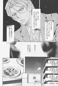 [Fujisaki Kou] Aikata no Aishikata