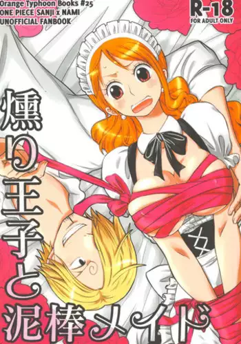 (C82) [Orange Typhoon (Yamada Enako)] Change Over (One Piece)
