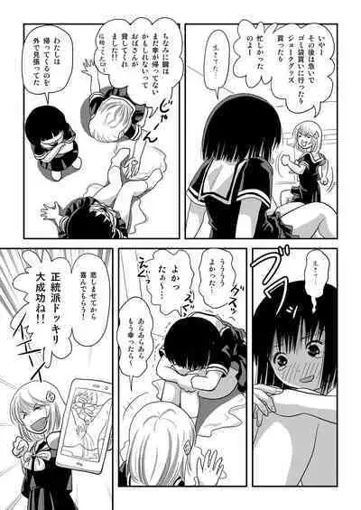 Sonna no zurui 2