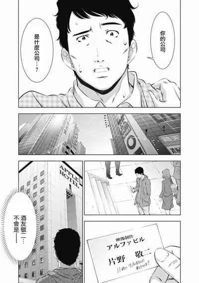 一瞬之间 裸之业界物语 01-09 Chinese [拾荒者汉化组]