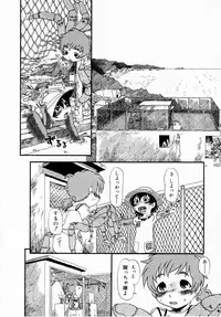 [Horihone Saizou] Himitsu no Inugami Kokoko-chan [Decensored]