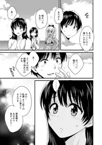 [Pon Takahanada] Niizuma Osenaka Nagashimasu 2 [Digital]