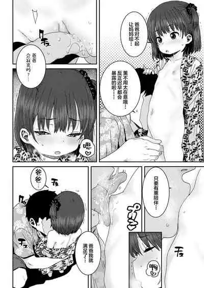 Oyako Swapping