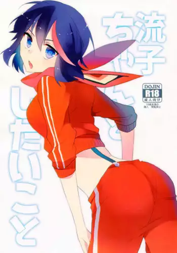 Ryuuko Souhaku
