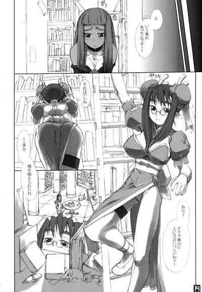 ROUGH vol.13