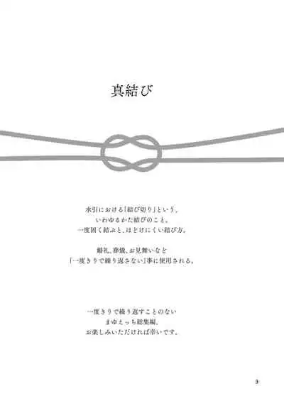 Mayu