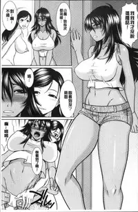 [Kiyose Kaoru] Haramase no Yu [Chinese]