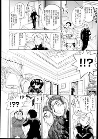 [Ogata Gatarou] Sukepon! Pon! 1-6