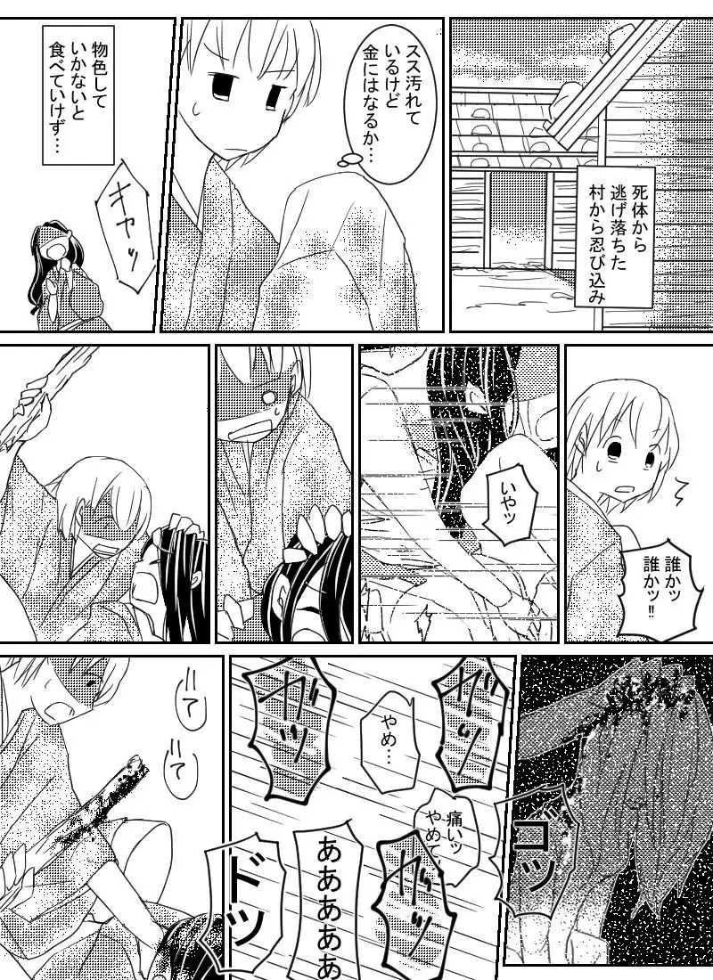Kemono no Gotoku
