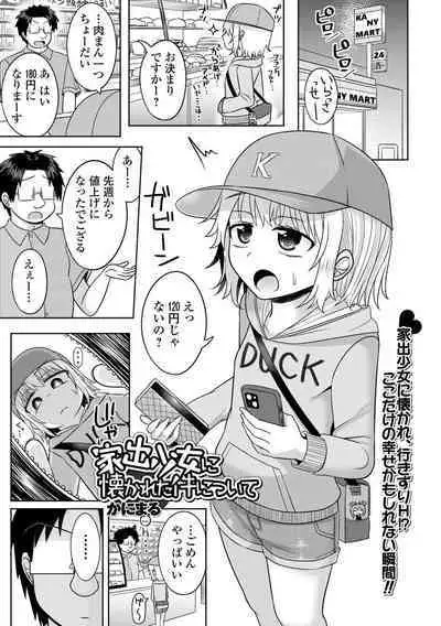 COMIC Mate Legend Vol. 52 2023-08