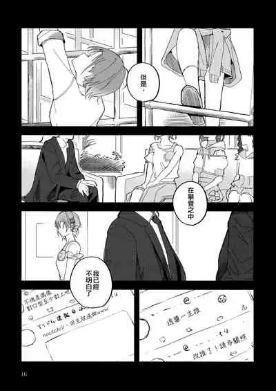 Futaripocchi no Kanoke de | 在只有我們二人的棺材中