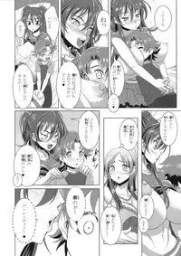 (C80) [Gate of XIII (Kloah)] Suite Oppai (Suite PreCure♪)