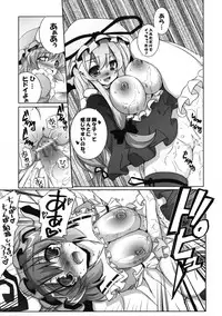 [odin (Kurokawa IZUMI)] Kinoko no Sasoi. (Touhou Project)