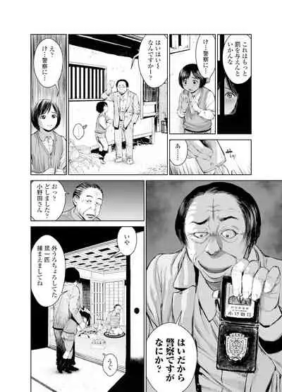 姉を売った2 娼年Mがみた大人の性暴力