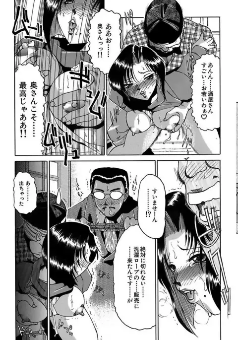Daraku Tsuma