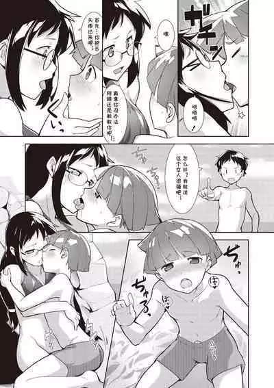 Umi Monogatari