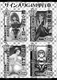 Girls forM Vol.19
