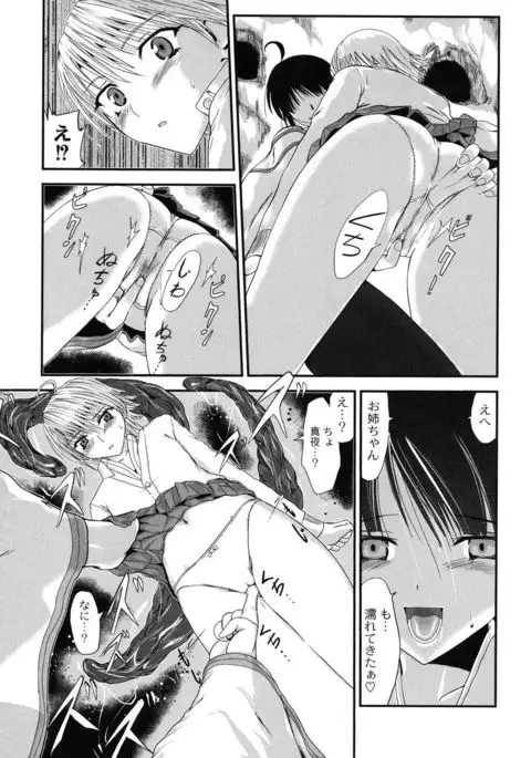 Injya Kikou ~Ijou Ai ni Midare Kuruu Otome~