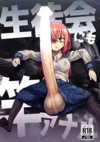 Kokoro ga Moreru Seito | 心意流露的学生