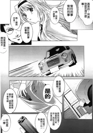 Inraku no Joketsu