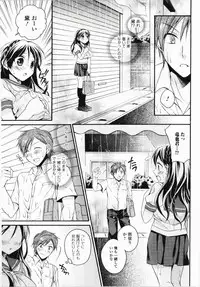 [Tsubakiya Meguru] Harenchi Otome