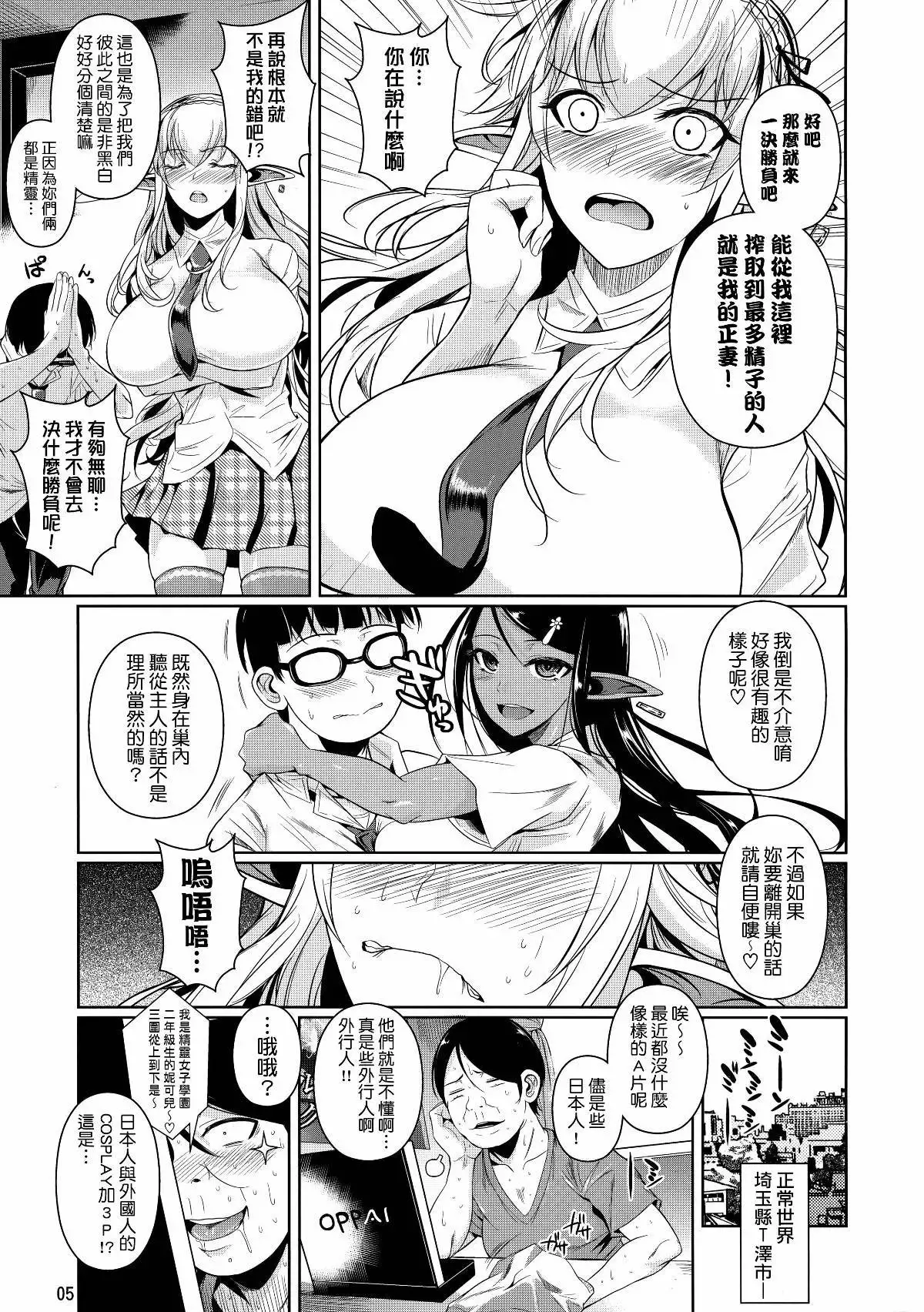 High Elf x High School 1-9