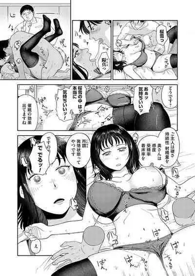 COMIC Magnum Vol.181