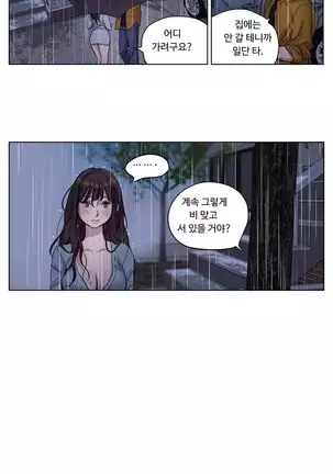 Atonement Camp Ch.0-29